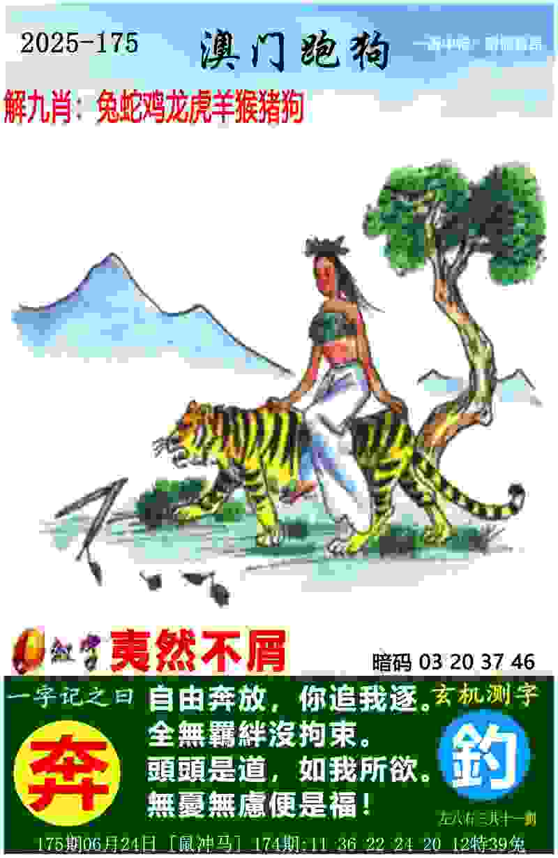 >新奥正版免费料大全